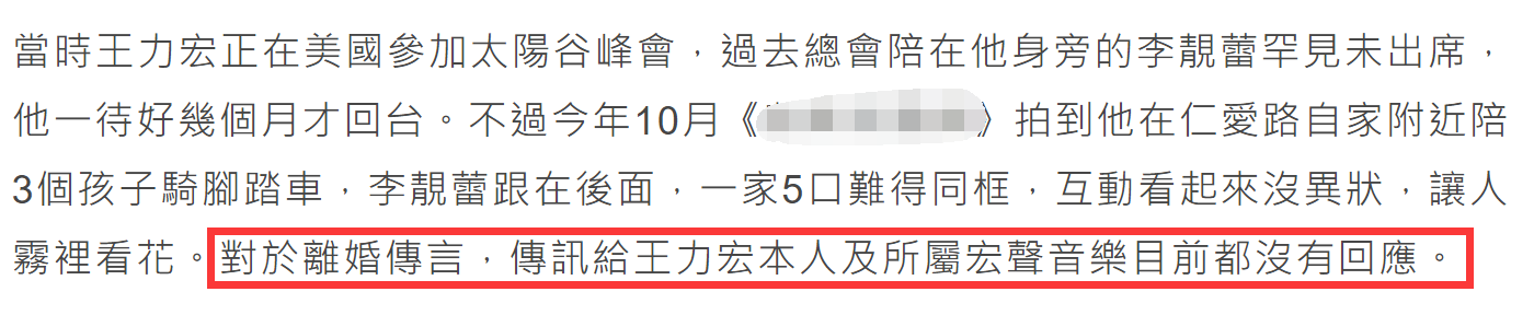 台媒曝王力宏已离婚！婆媳矛盾或成致命一击，经纪人回应耐人寻味