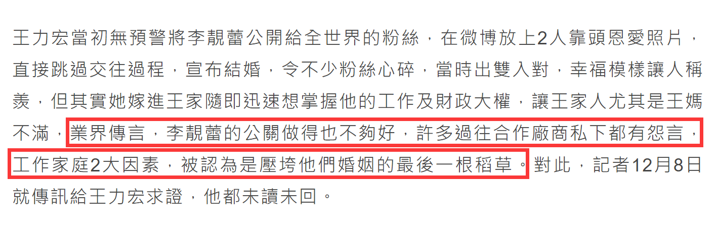 台媒曝王力宏已离婚！婆媳矛盾或成致命一击，经纪人回应耐人寻味