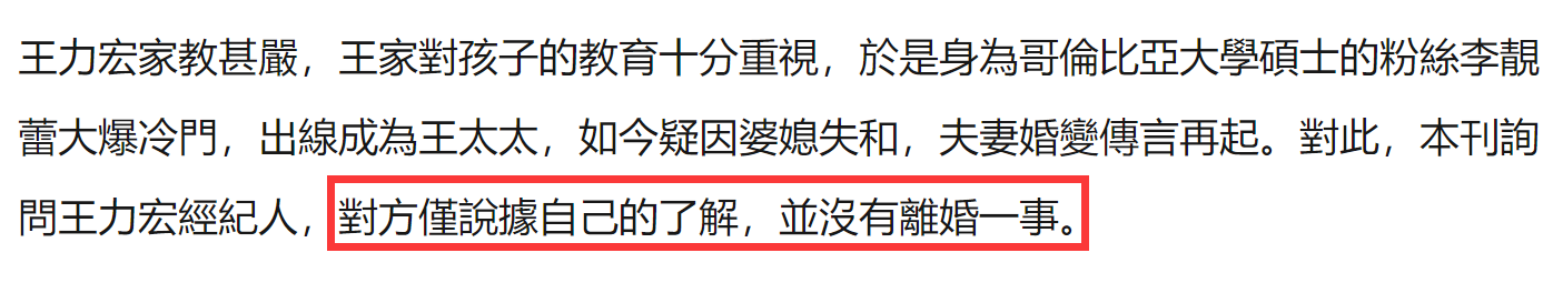 台媒曝王力宏已离婚！婆媳矛盾或成致命一击，经纪人回应耐人寻味