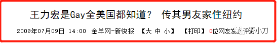 王力宏：婚变背后的“特殊癖好”