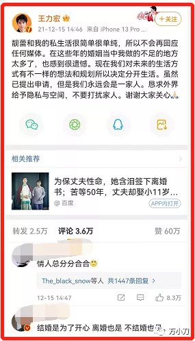 王力宏：婚变背后的“特殊癖好”