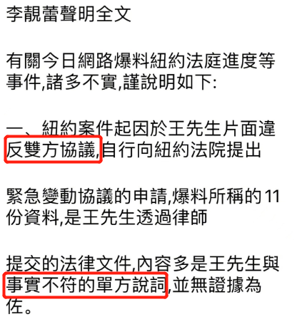 李靓蕾再发文揭露王力宏！切断女方财产违反协议，拖欠子女抚养费