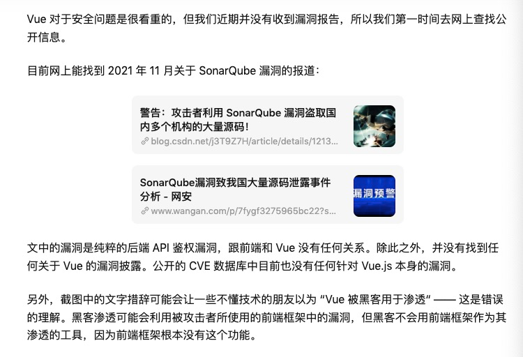 Vue 涉及国家安全漏洞？尤雨溪回应：前端框架没有渗透功能