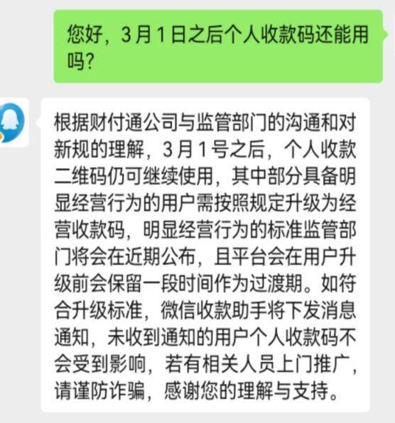 个人二维码收款要补税？微信支付宝回应