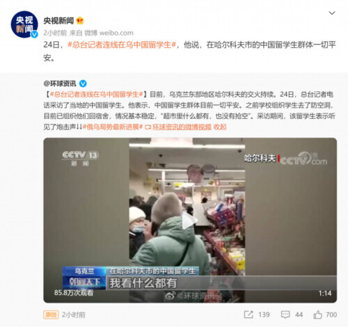 在乌的中国留学生怎么样了？最新画面传来