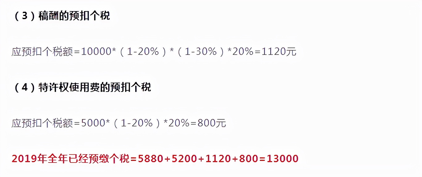 财务人员都要知道：个人所得税的计算过程，一个案例让你明白