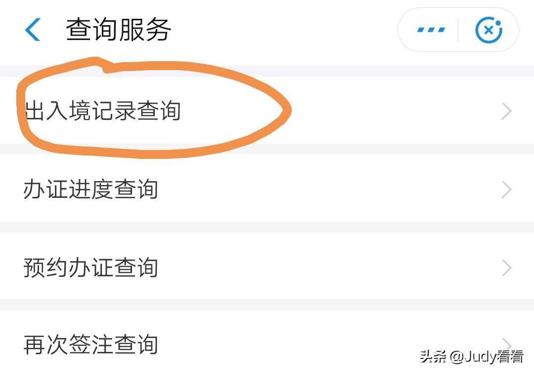 出入境查询小程序有哪些(微信支付宝查询自己的出入境记录)