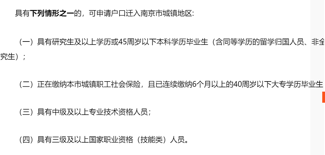 应届生进南京地铁容易吗(这7所高职院校毕业可直接就职)