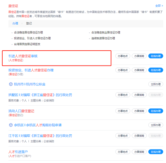 杭州公租房申请条件(附公租房补贴金额)