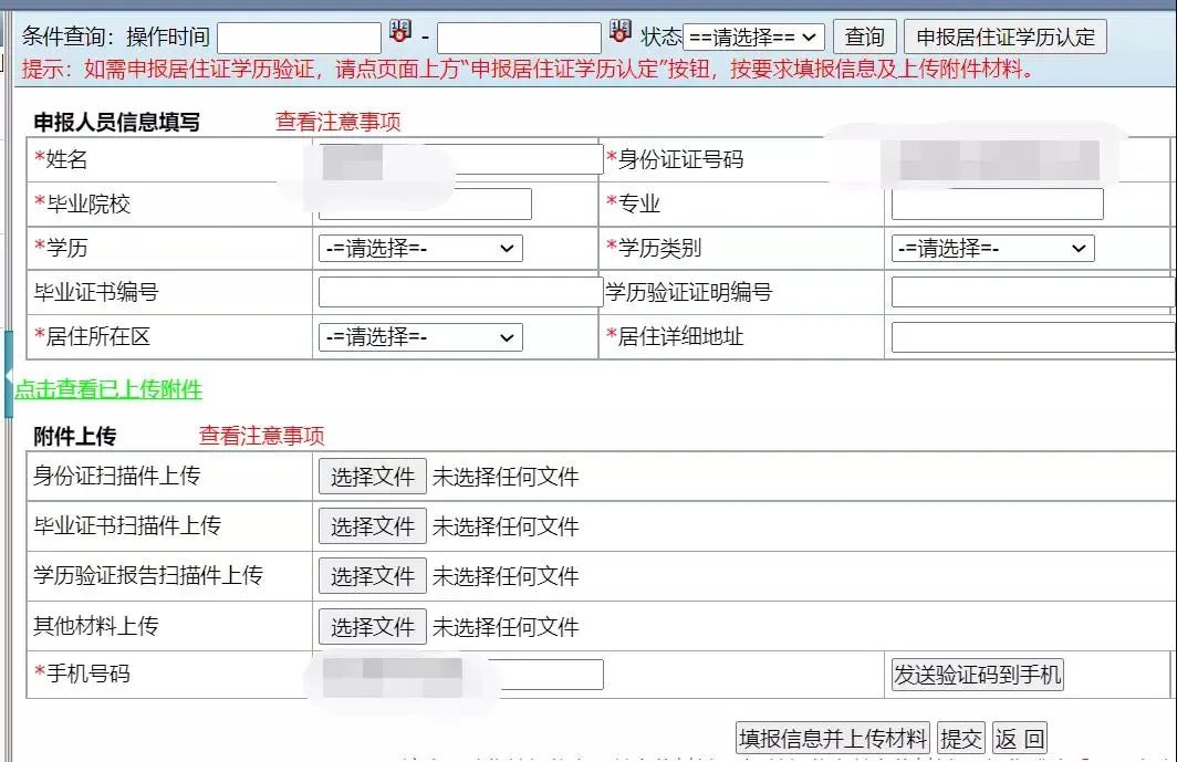 深圳居住证办理流程(5分钟办理深圳居住证)