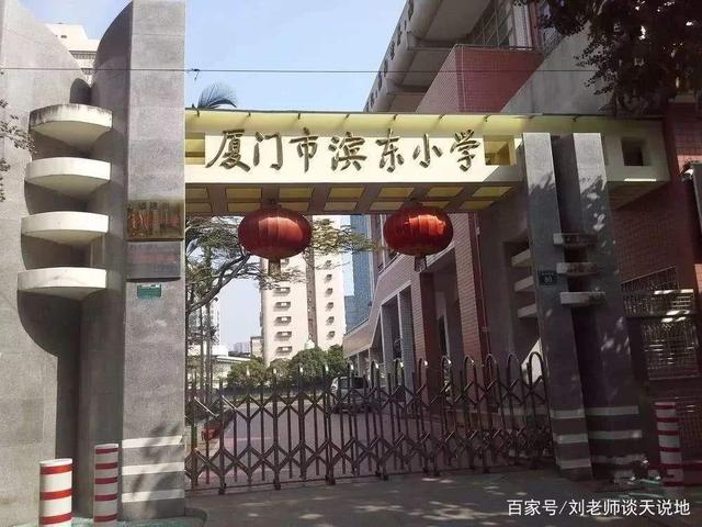 演武小学（厦门排名前七的小学）