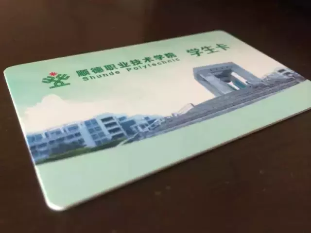 专科院校介绍｜顺德职业技术学院，天地之大任我翱翔