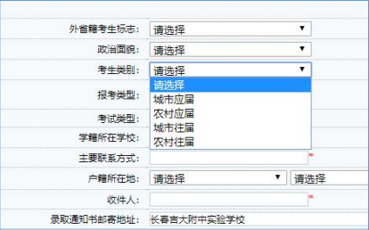 吉林省高考报名网站（2023吉林高考报考流程图）