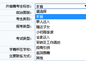 吉林省高考报名网站（2023吉林高考报考流程图）