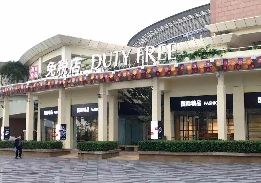 三亚免税店营业时间（海南离岛免税购物）