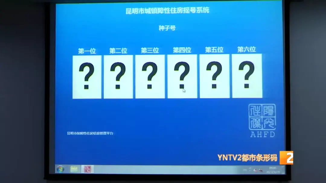 公租房摇号查询（昆明7621套公租房摇号公示）