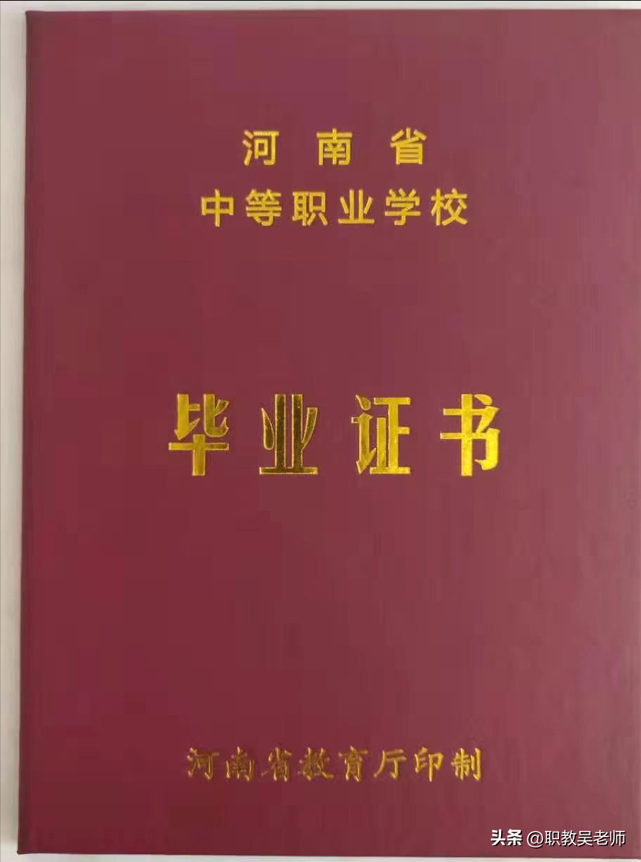 中专、职高、技校区别，3+2、3＋3、五年怎么选？