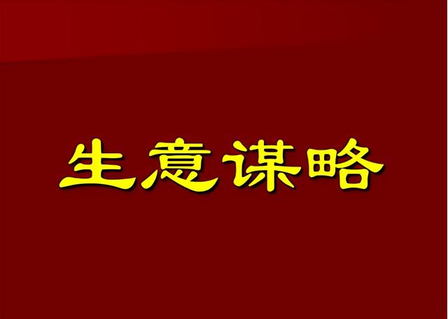 电商营销方式都有哪些，电商平台营销模式有哪些？