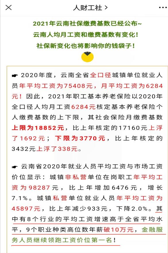 金融销售工资吓人吗广州（金融销售工资高吗）