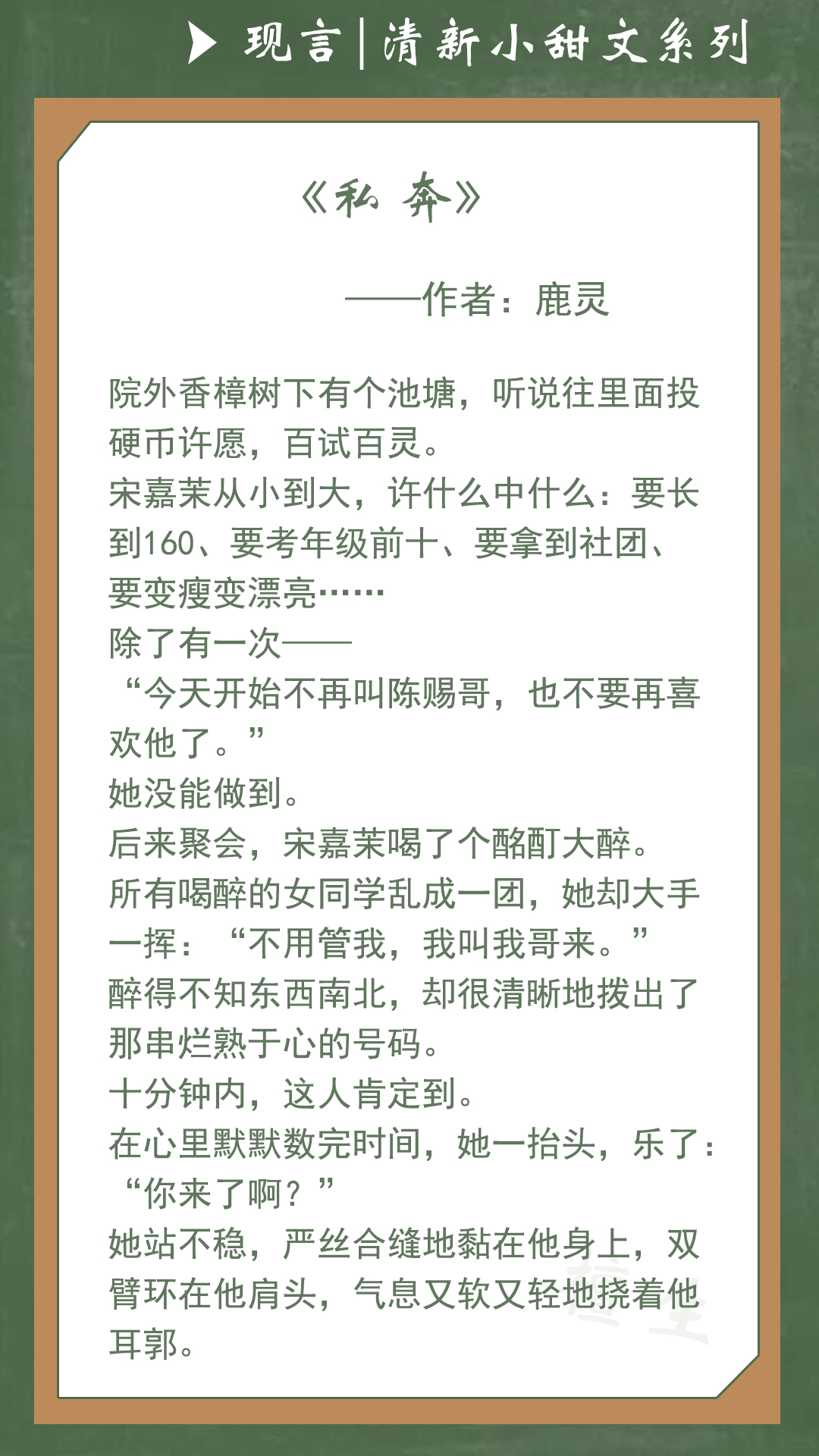 新完结清新小甜文推荐：明媚乡下少女用爱治愈阴郁病娇的豪门少爷