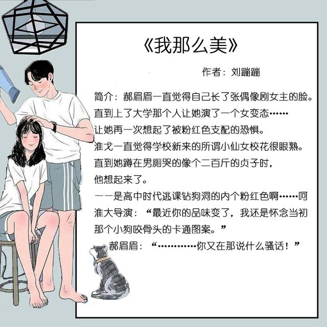 齁甜齁甜的现代甜宠文：不看不知道，原来恋爱还可以这样谈