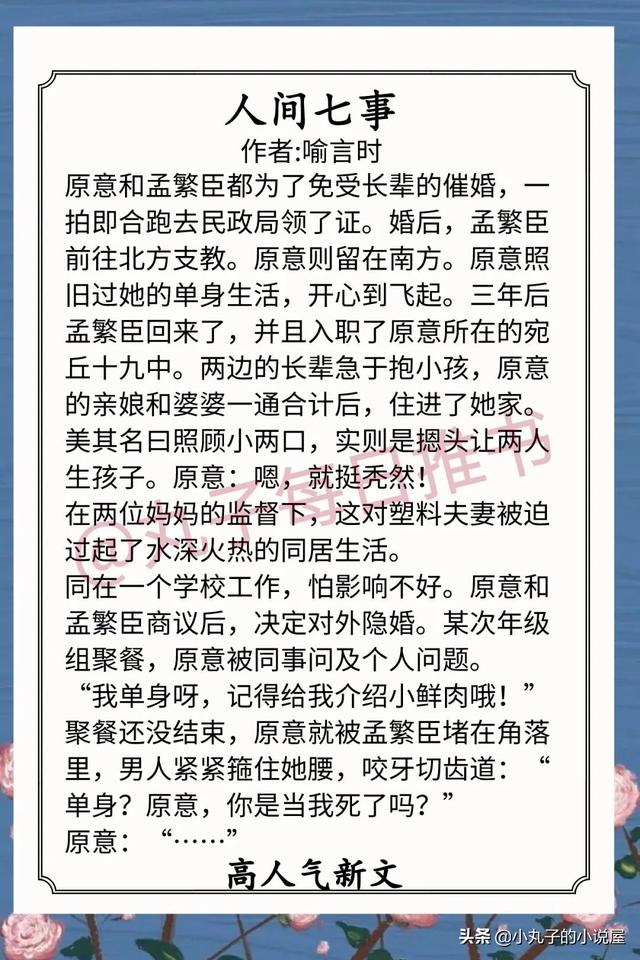 肉肉超多的言情小说甜宠文（有肉的言情短篇小说甜宠文）