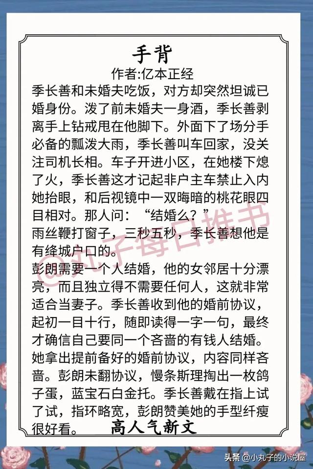 肉肉超多的言情小说甜宠文（有肉的言情短篇小说甜宠文）