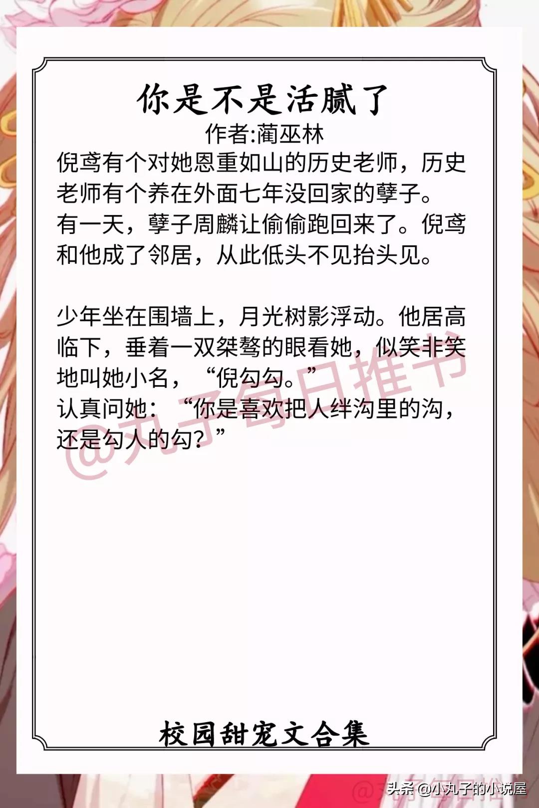 强推！校园甜宠文系列，《痛症》《与之二三》《小尾巴很甜》超赞