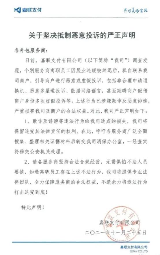 易宝支付是哪个网贷app（易宝支付是哪个网贷自动划款了）