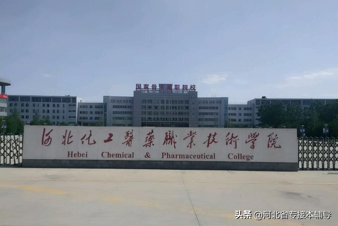 承德高等专科学校（盘点河北省最好的专科院校）