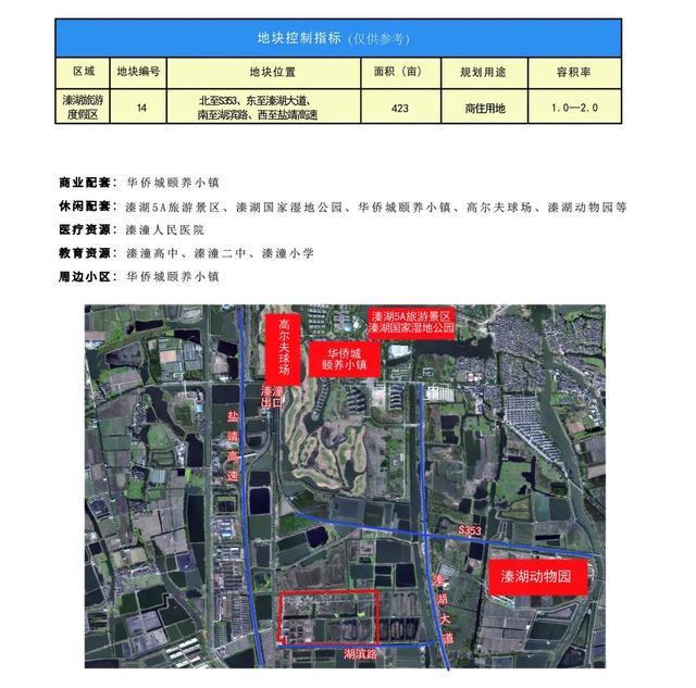 姜堰市三水（姜堰三水网公众号）