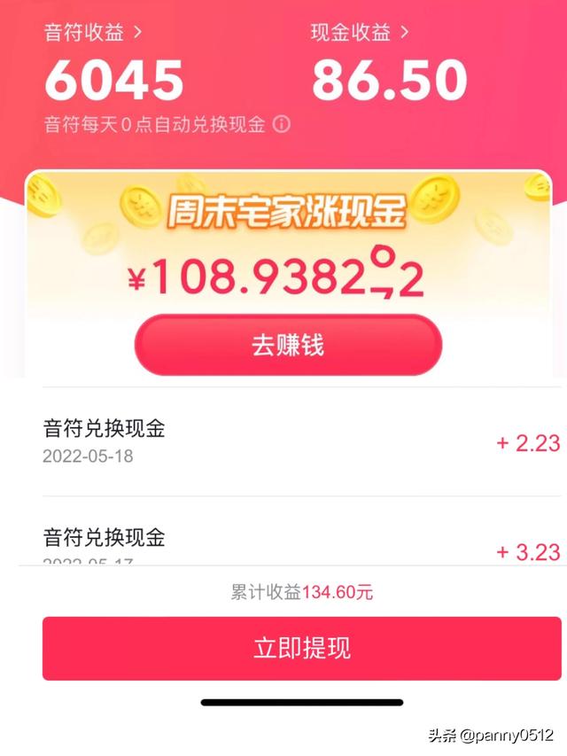 搜索赚金币100（搜索赚金币怎么操作）