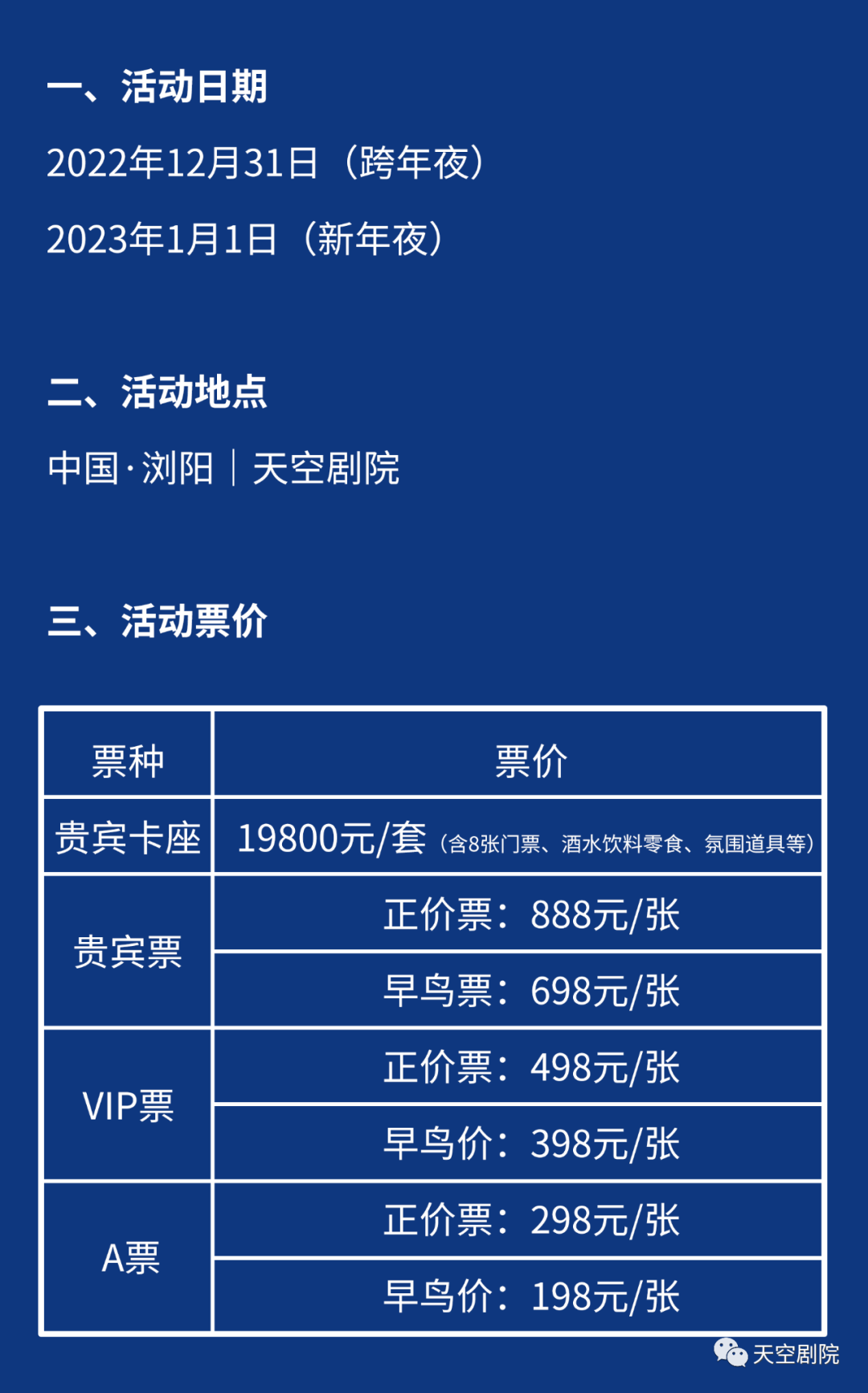 橘子洲烟花燃放时间2023（今年橘子洲不燃放烟花）