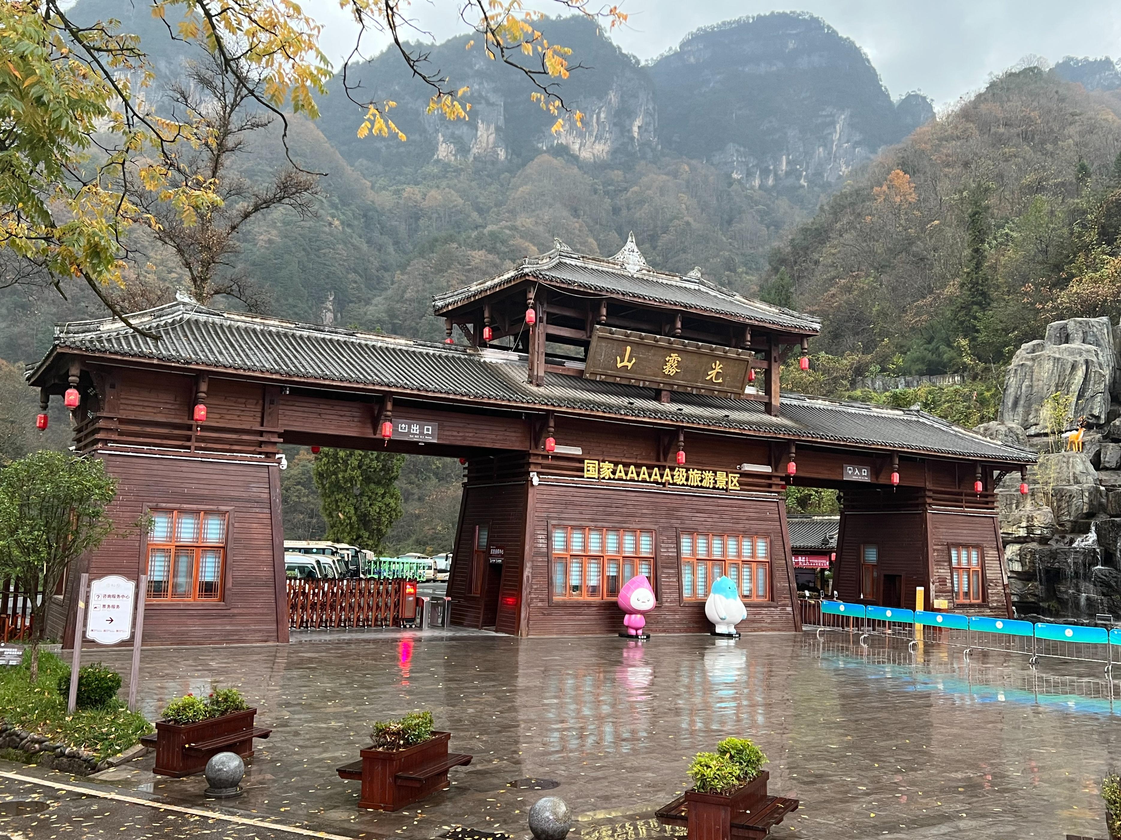 光雾山旅游攻略（路线选择与住宿安排）