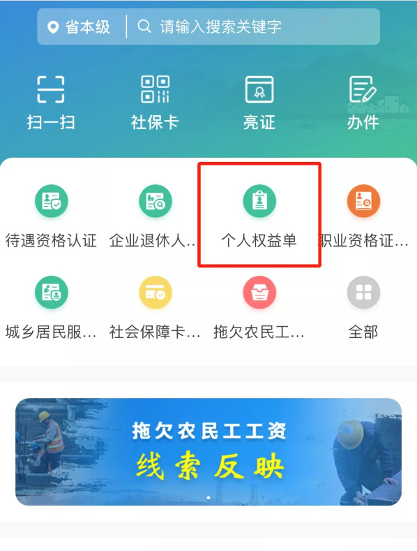 南京社保查询（南京社保缴费证明怎么打印）