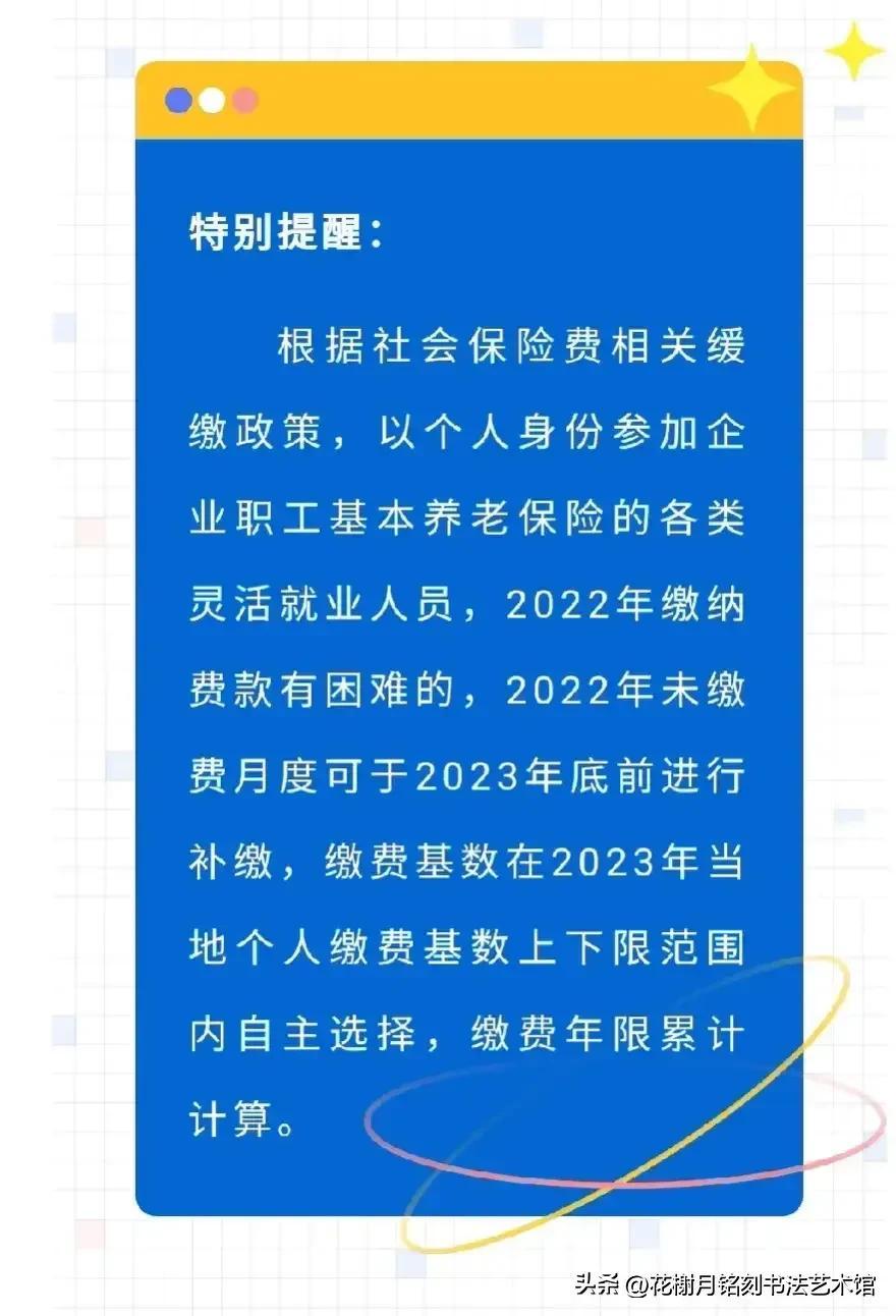 2023苏州灵活就业人员社保缴费标准（十二档缴费标准一览）