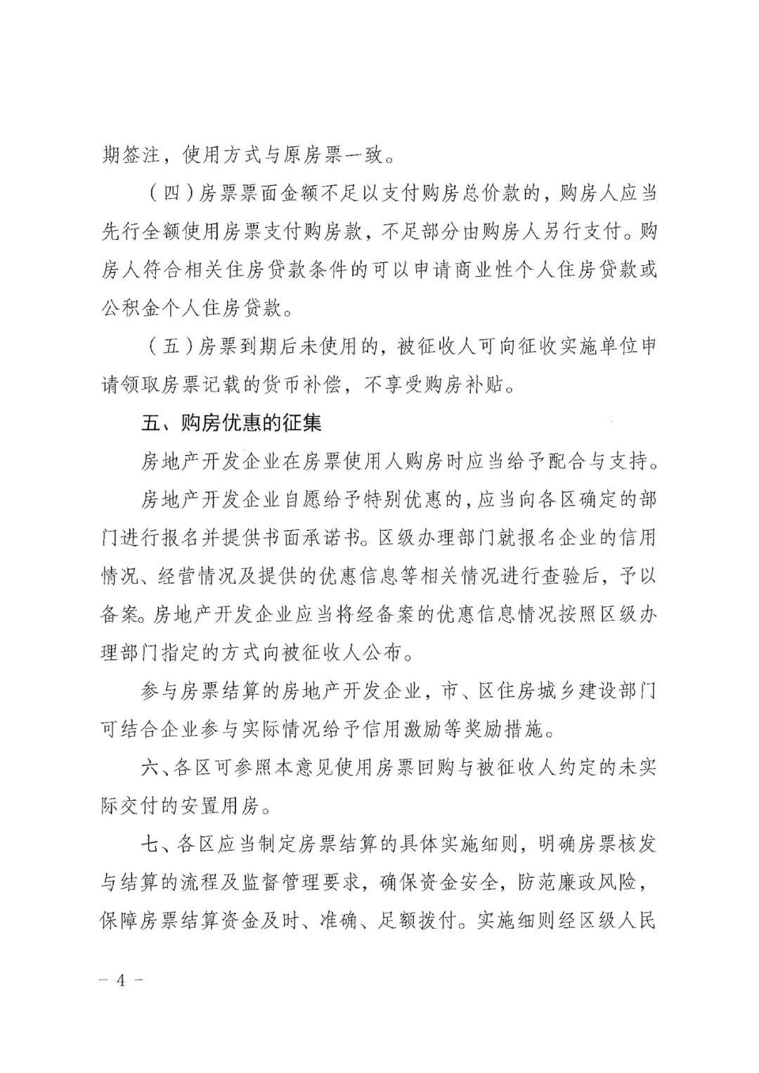 无锡拆迁补偿标准明细2023（无锡最新拆迁补偿）