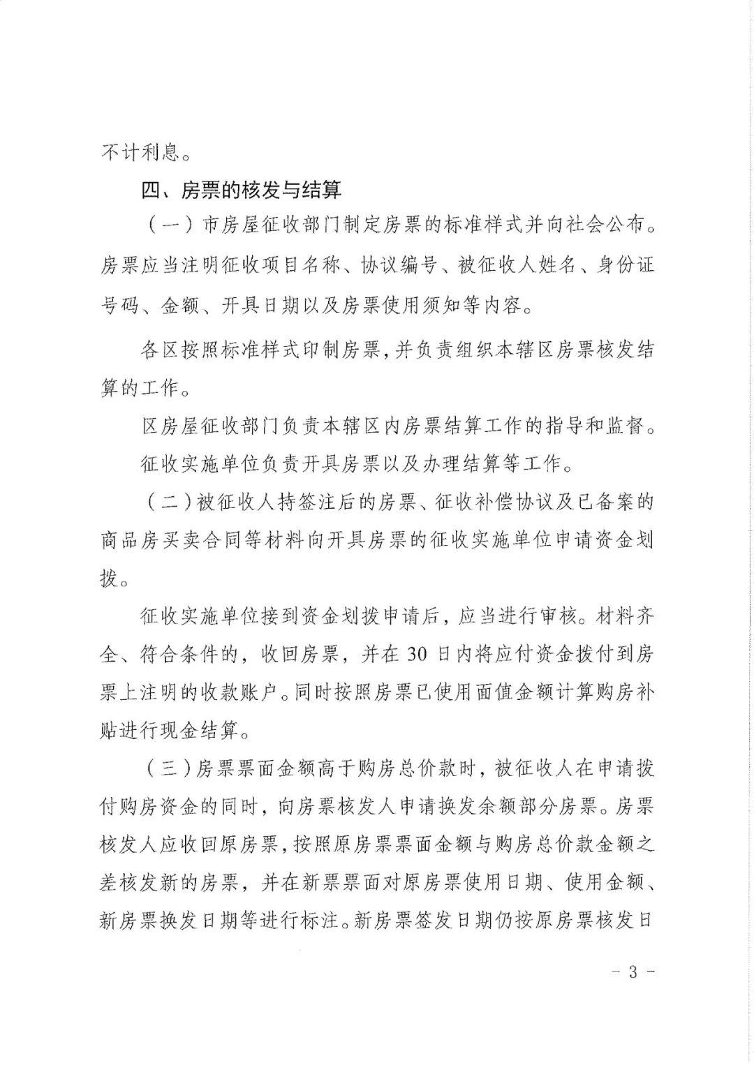 无锡拆迁补偿标准明细2023（无锡最新拆迁补偿）