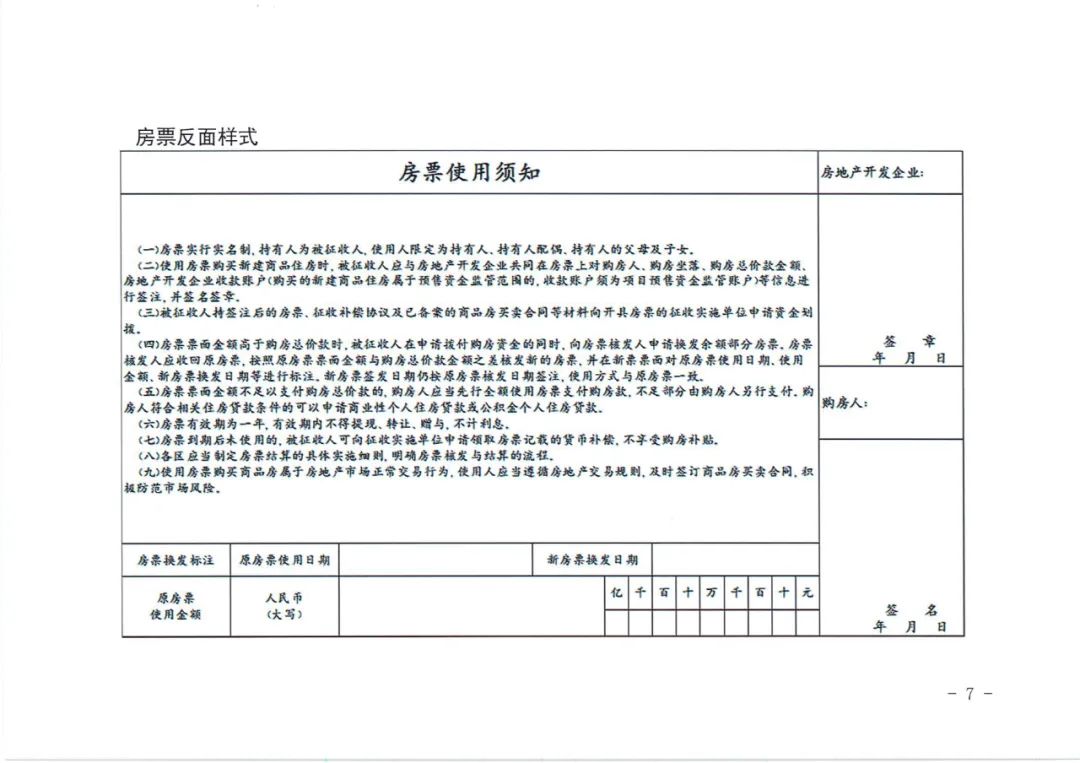 无锡拆迁补偿标准明细2023（无锡最新拆迁补偿）