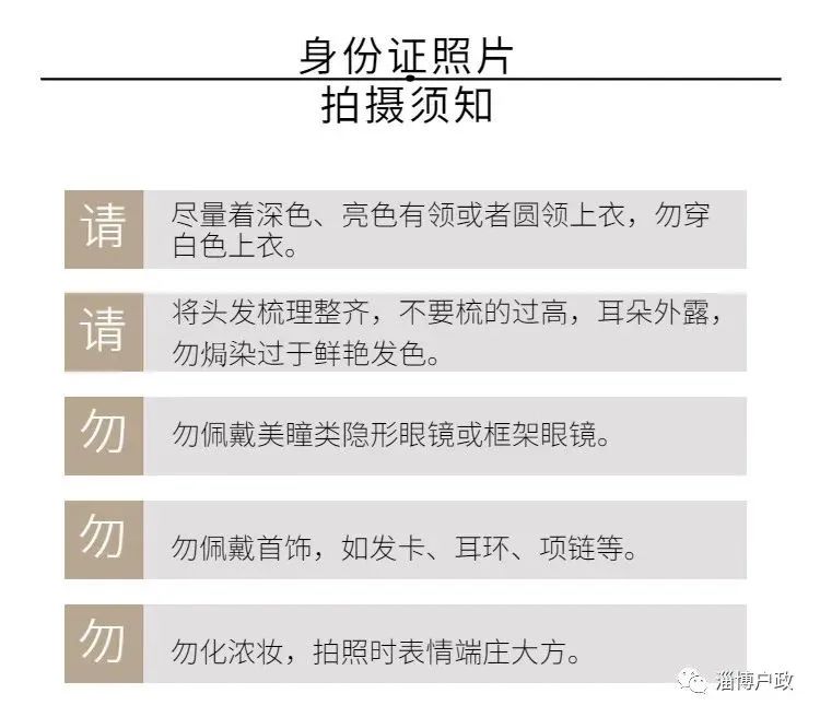 身份证异地办理（首次申领居民身份证可“跨省通办”）