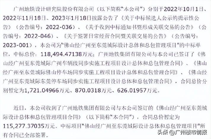 广州地铁8号线北延段（广州647个重点项目落地）