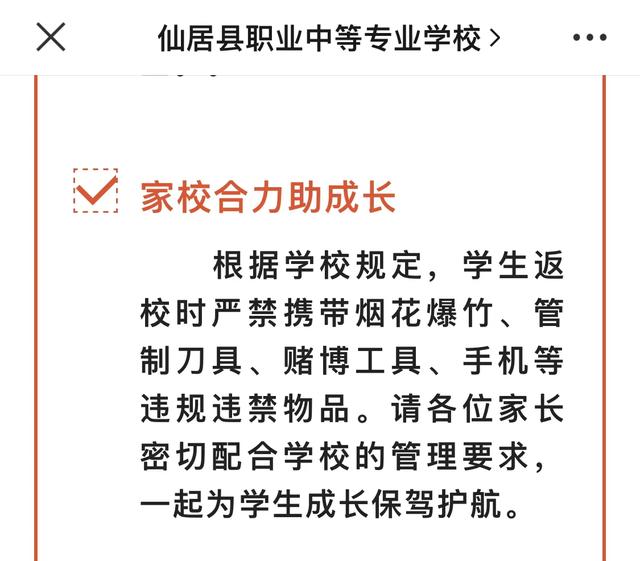 中专学生遭殴打致2死2伤 知情者：社会人员混混翻墙入校有人引路