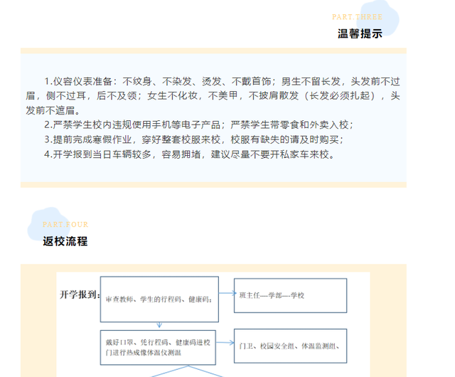 中专学生遭殴打致2死2伤 知情者：社会人员混混翻墙入校有人引路