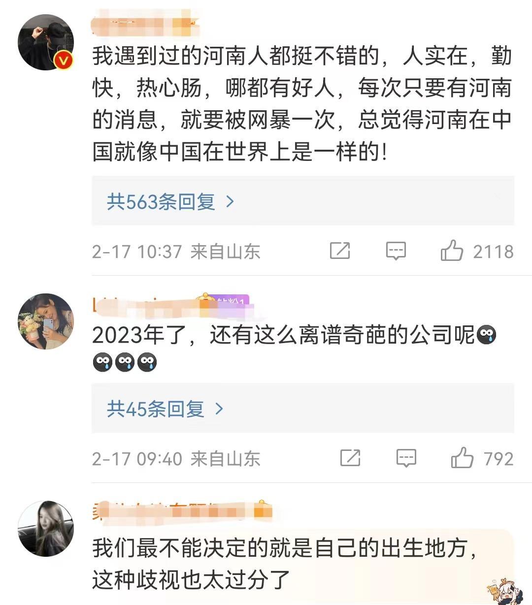 河南人为什么求职遭歧视（女生求职因河南户籍被HR拒绝）