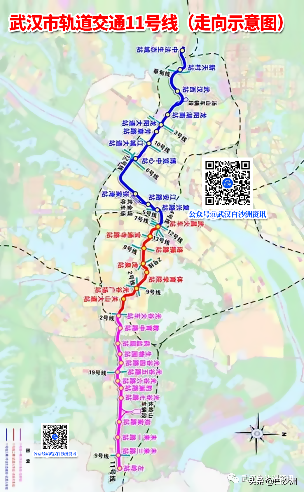 武汉地铁11号线（11号线四期，正式开工建设）