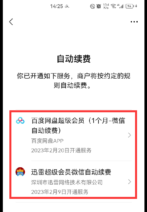 微信免密支付在哪里设置（关掉自动扣费和免密支付教程）