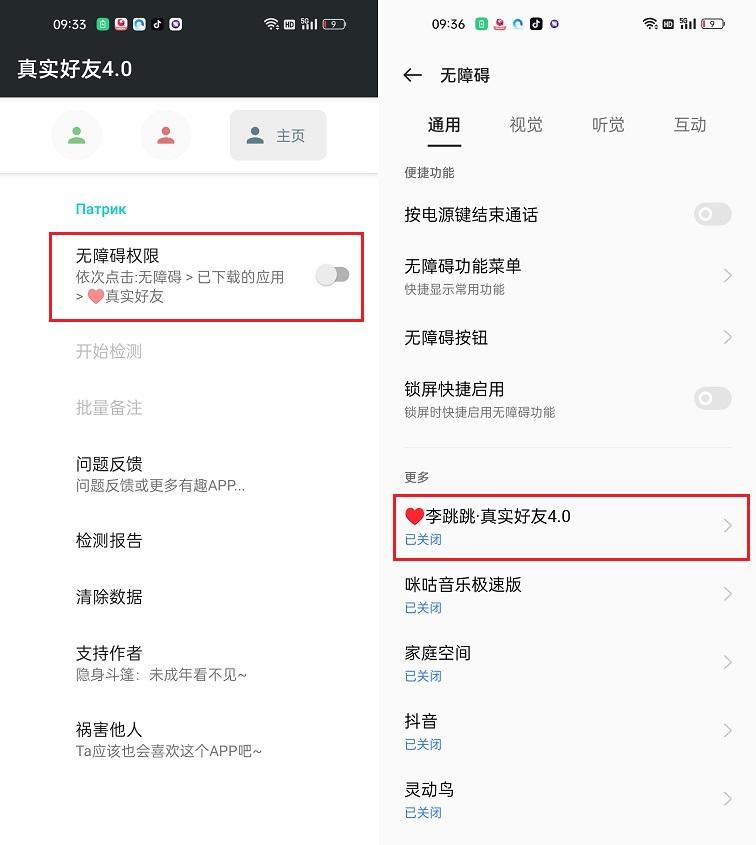 一键查出已删除微信的好友（微信批量检测单删好友）