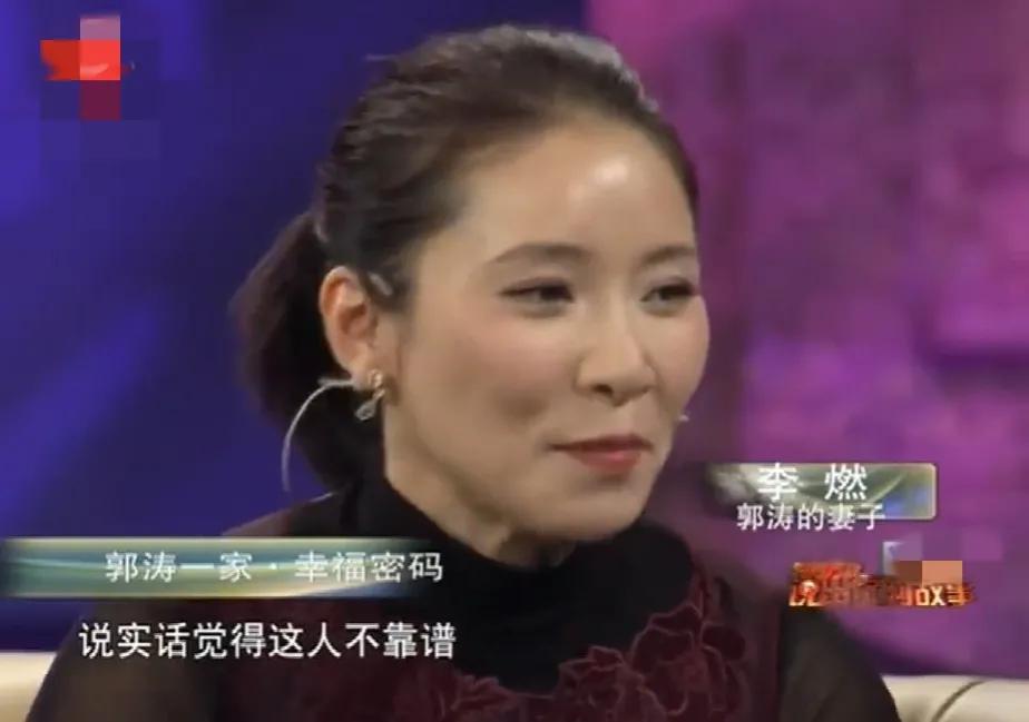 郭涛离婚？(李燃：郭涛娶我后家庭事业两头旺，用爱解开他和离婚公婆的心结)