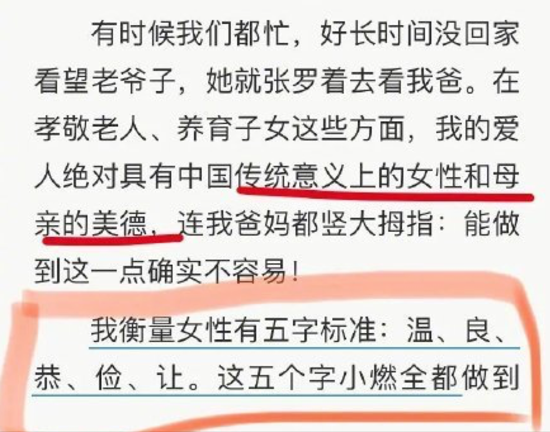 郭涛离婚？(李燃：郭涛娶我后家庭事业两头旺，用爱解开他和离婚公婆的心结)