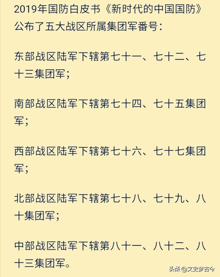 38集团军有多少人(第82集团军带有第38、54集团军的血统)